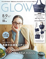 GLOW 2026年8月・9月合併号増刊