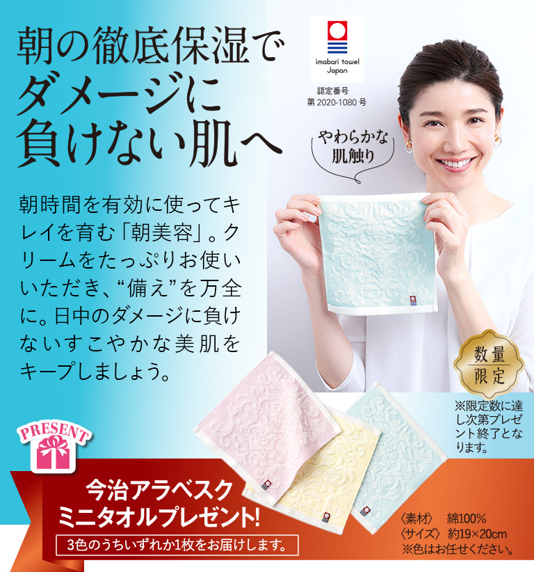 朝の徹底保湿でダメージに負けない肌へ