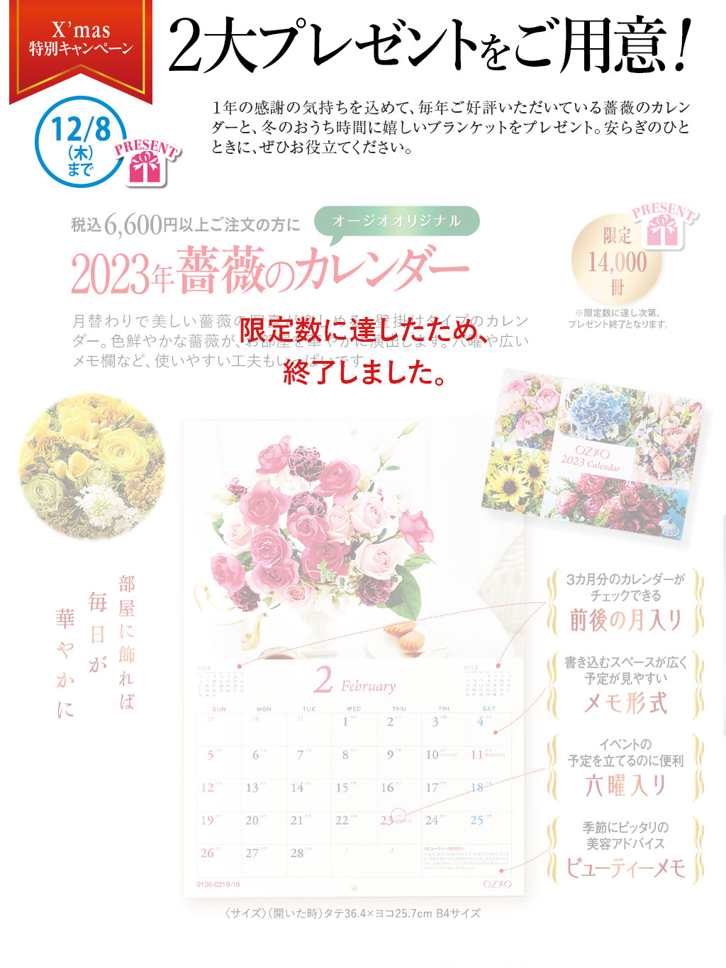 2大プレゼントをご用意！