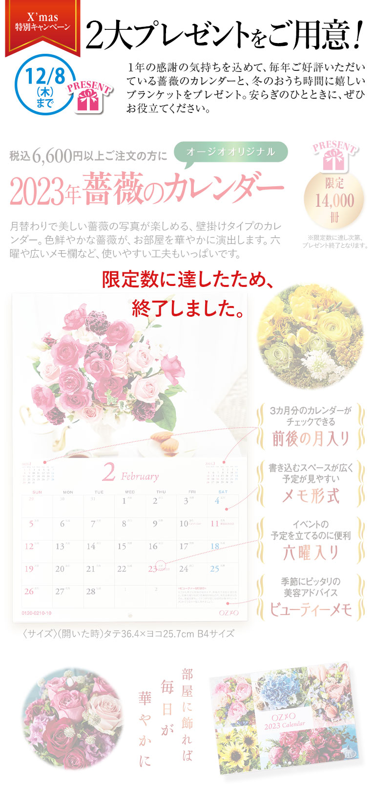 2大プレゼントをご用意！