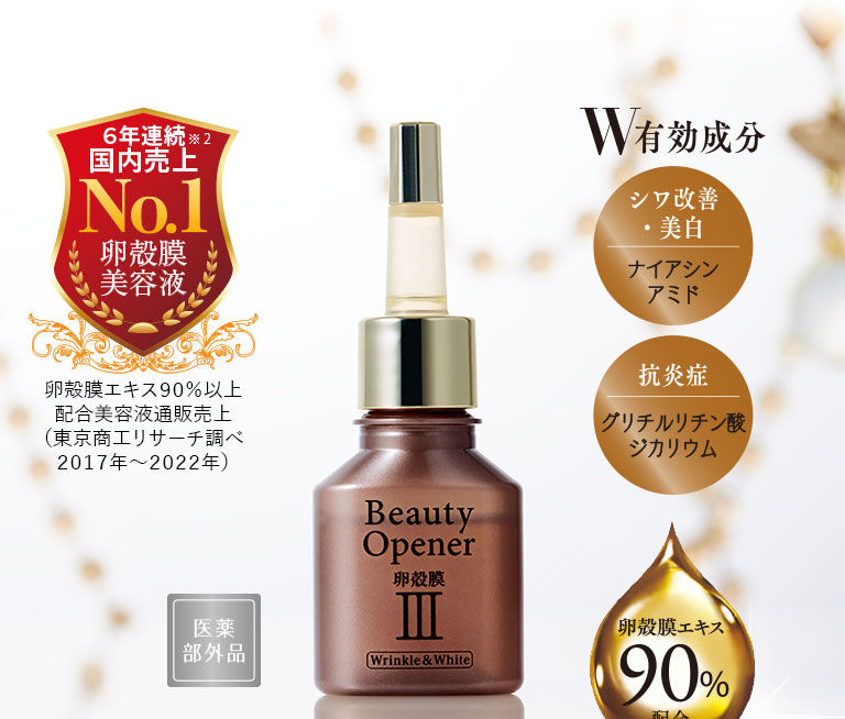 オージオ ビューティーオープナーN 美容液18ml - 美容液