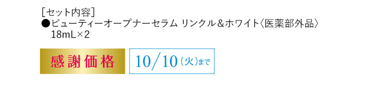 セット内容