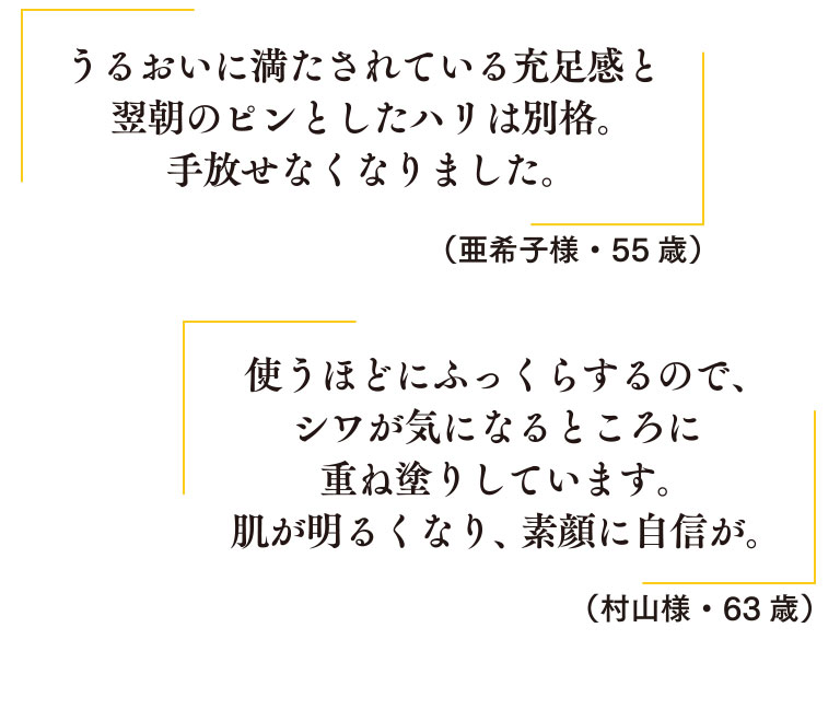お声