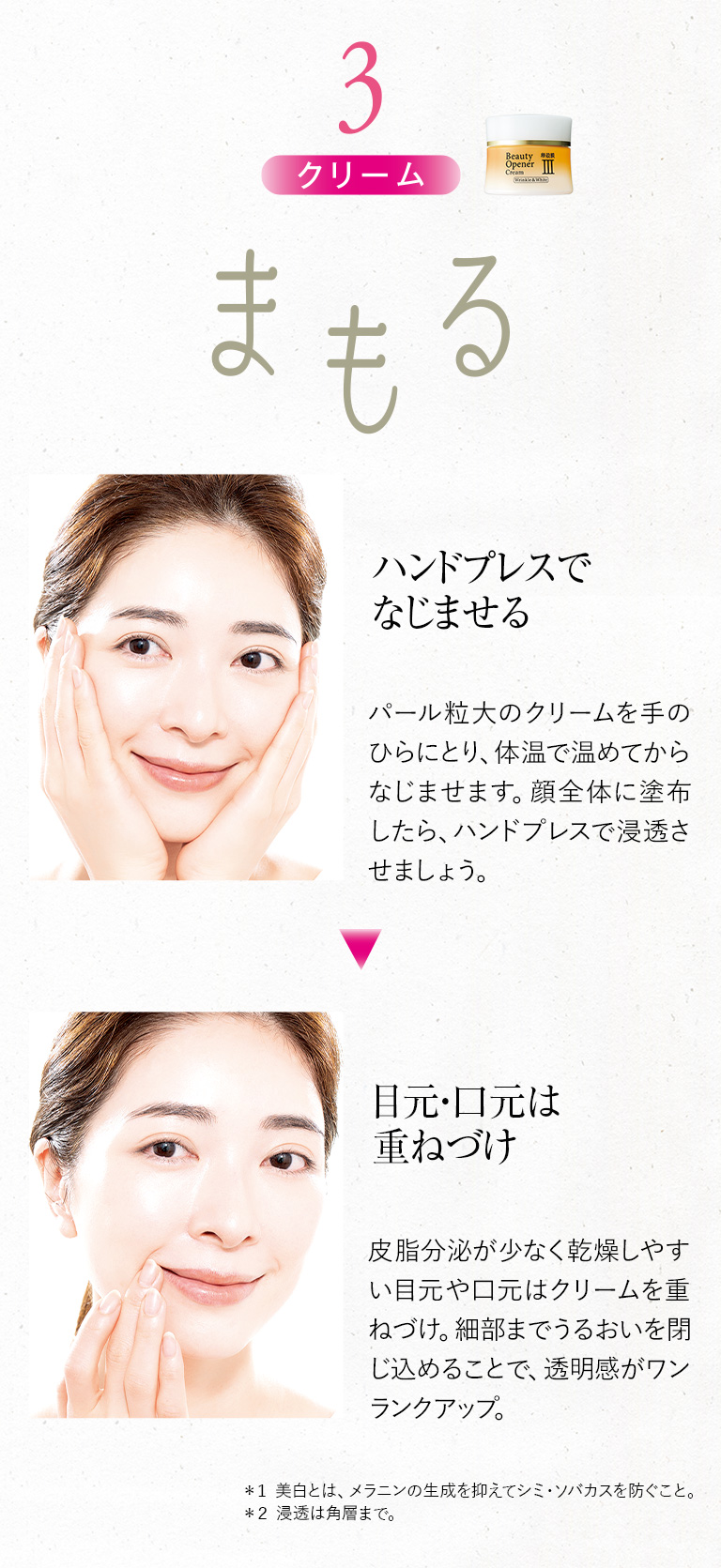3まもる