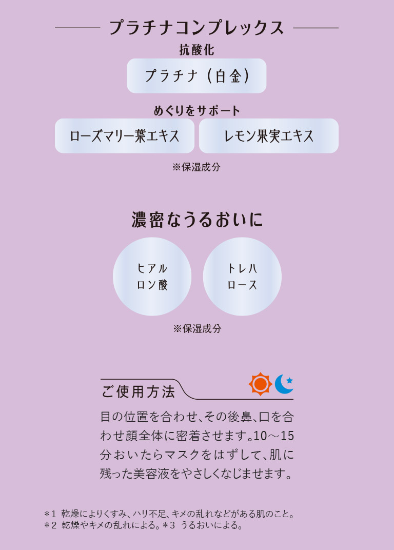 プラチナコンプレックス