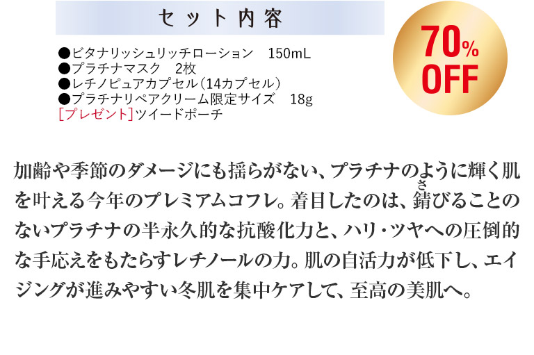 セット内容