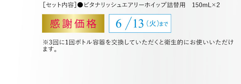 セット内容