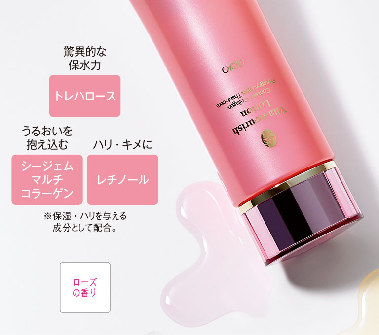 ビタナリッシュローション