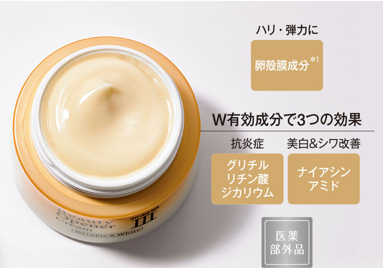 ビィーティーオープナークリーム リンクル＆ホワイト＜医薬部外品＞