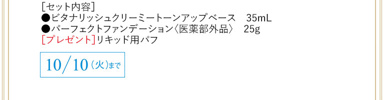 セット内容