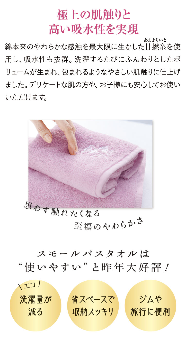 極上の肌触りと高い吸水性を実現