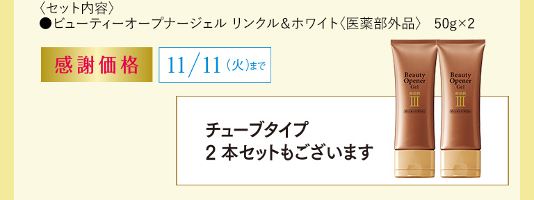 セット内容