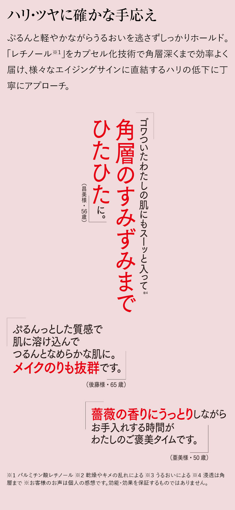 ハリ・ツヤに確かな手応え