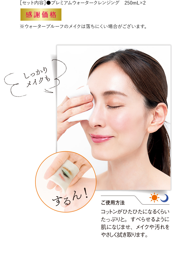 しっかりメイクもするん！