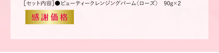 セット内容