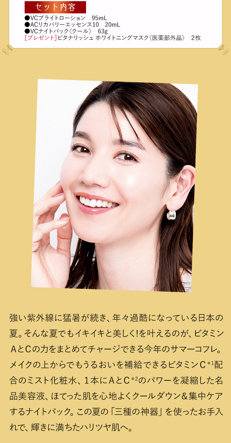 セット内容