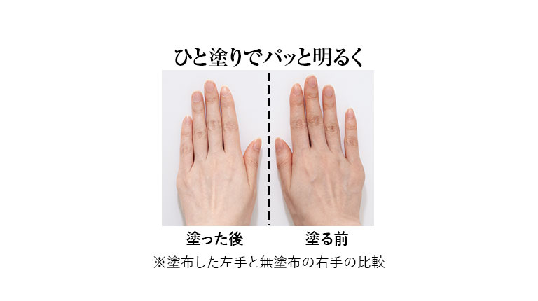 ひと塗りでパッと明るく