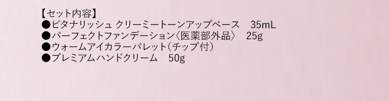 セット内容