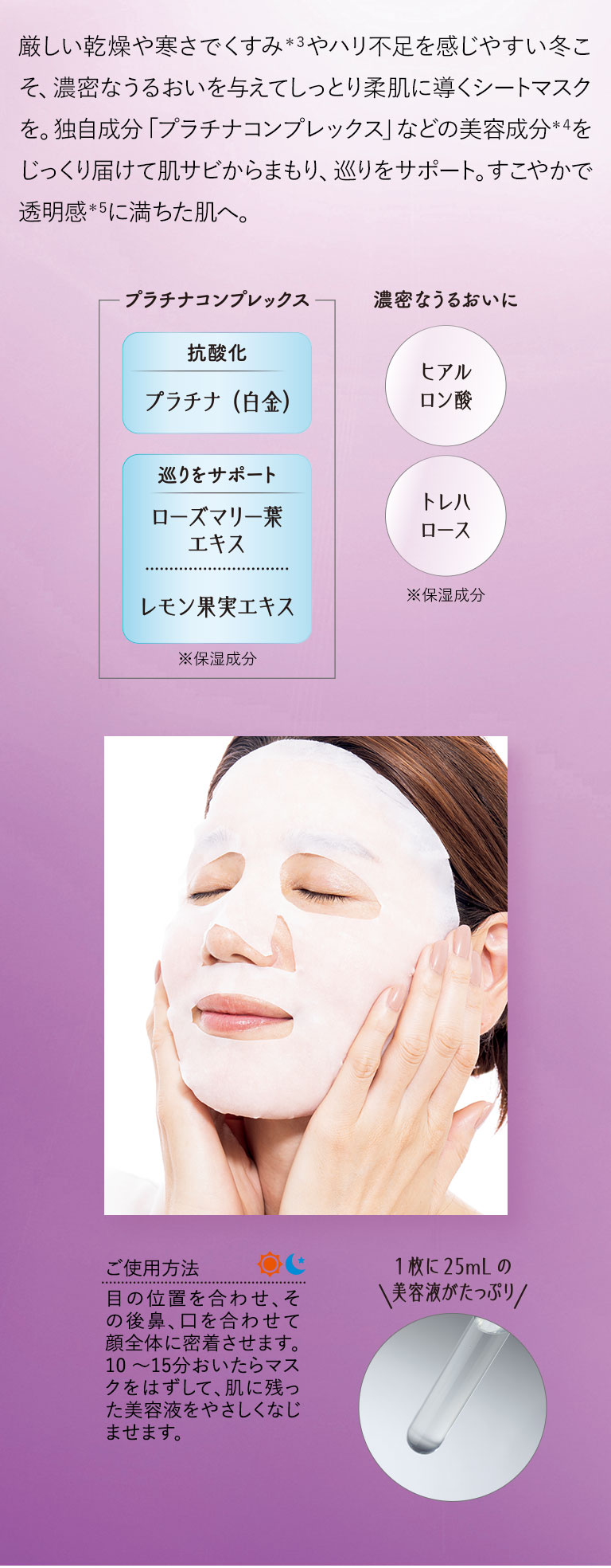 厳しい乾燥や寒さでくすみやハリ不足を感じやすい冬こそ