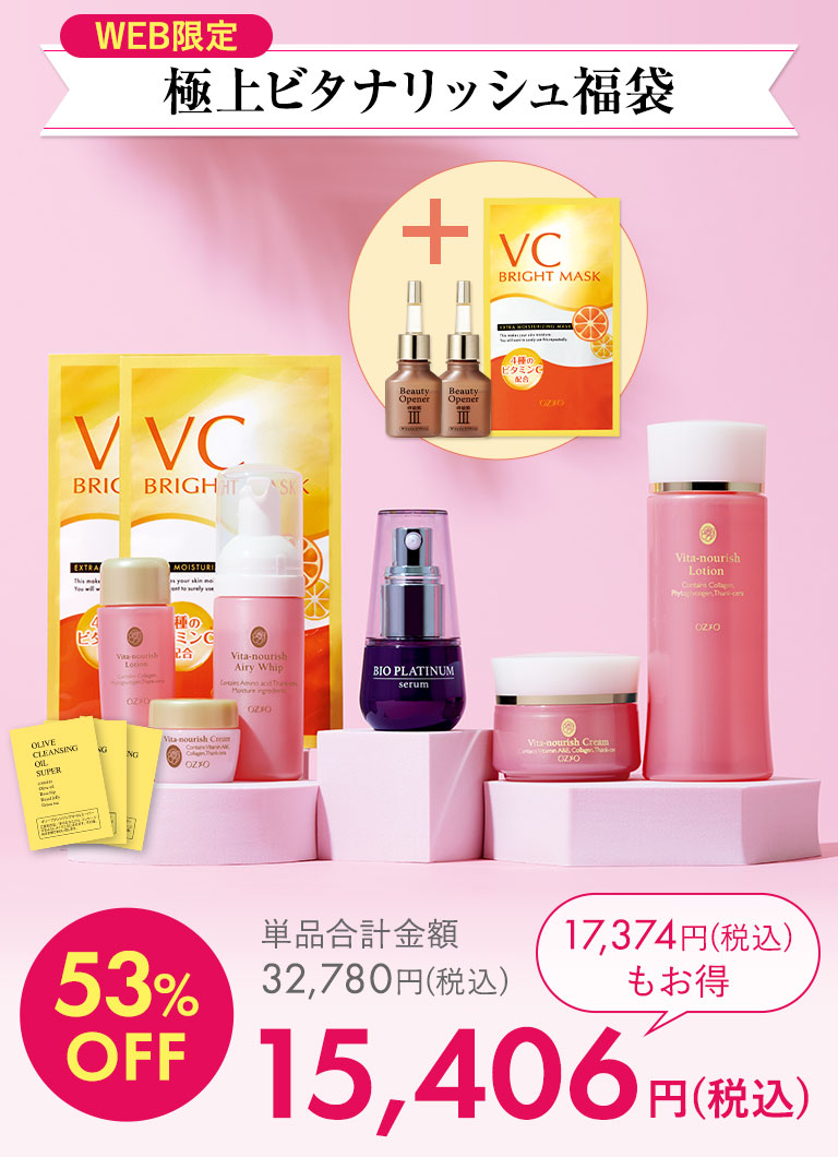 WEB限定極上ビタナリッシュ福袋
