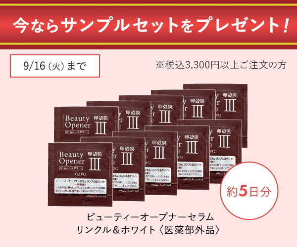 サンプルセットプレゼント