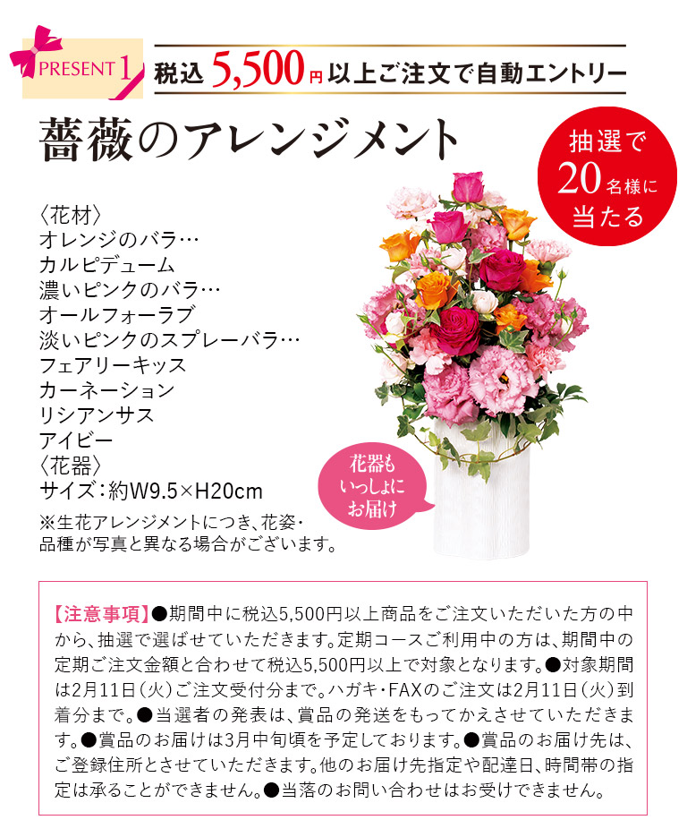 薔薇のアレンジメント