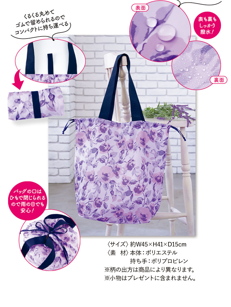 薔薇のレインエコバッグ
