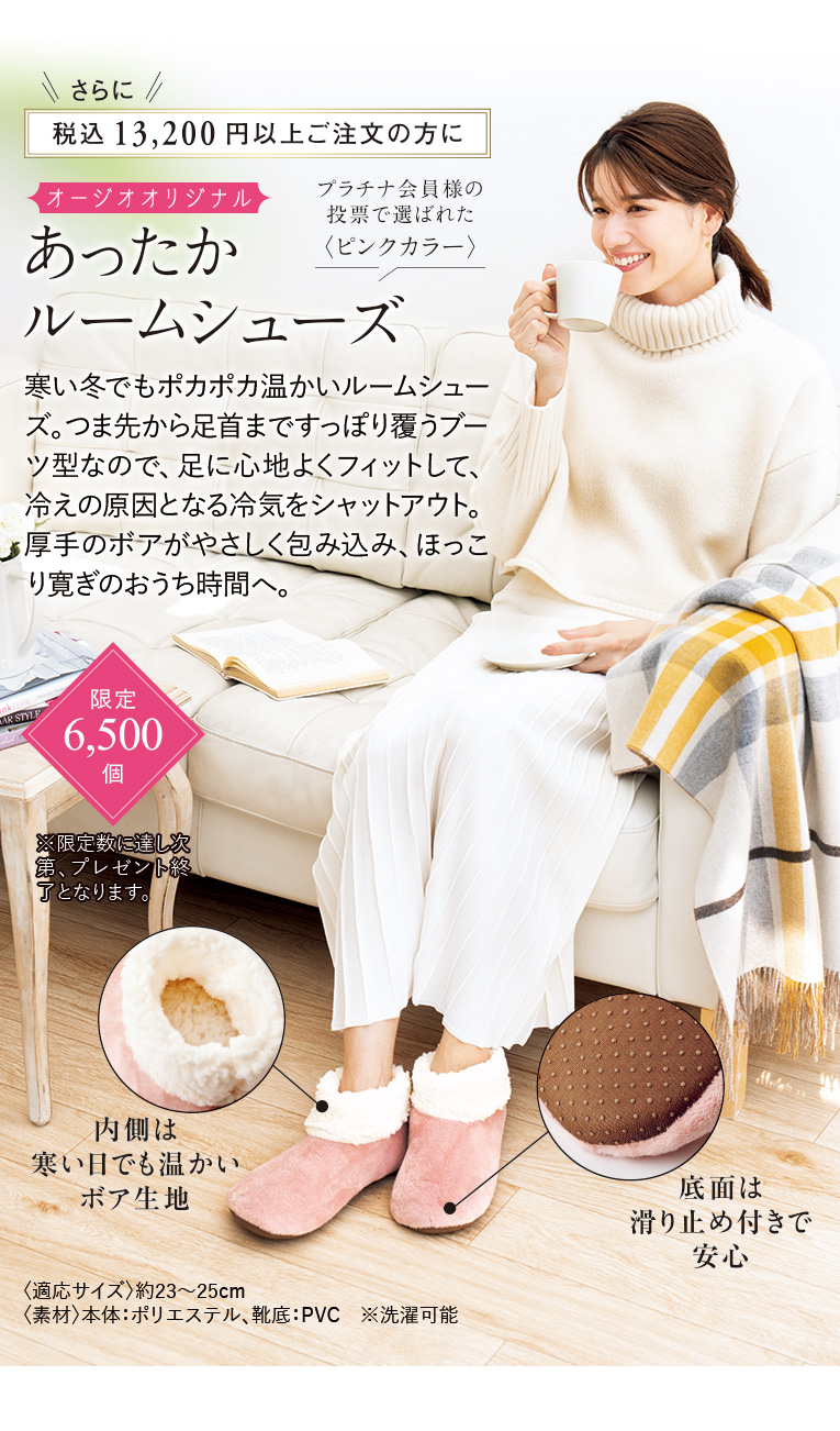 あったかルームシューズ
