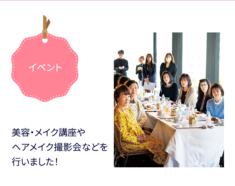イベント