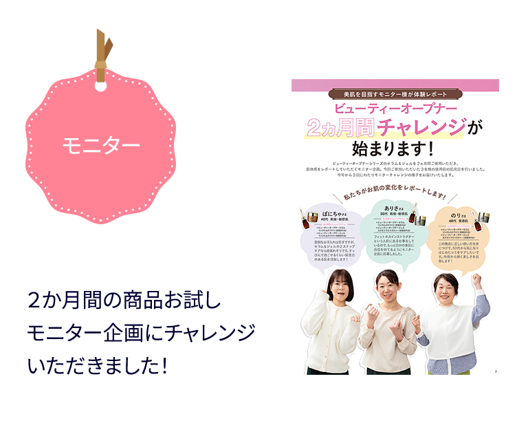 モニター