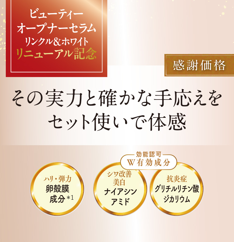 その実力と確かな手応えをセット使いで体感