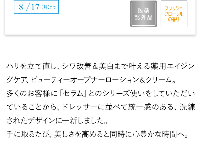 ドレッサーに並べて統一感のある、洗練されたデザインに一新しました。