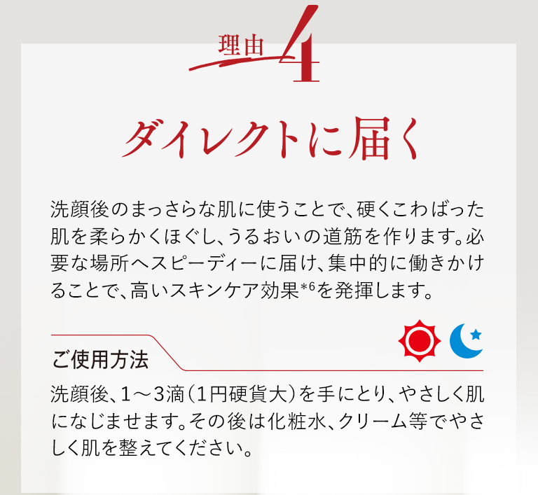 理由4　ダイレクトに届く