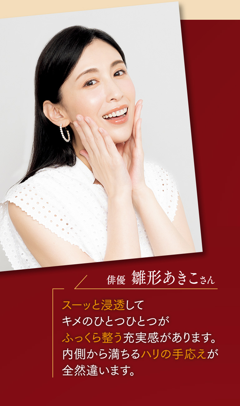 俳優　雛形 あきこさん