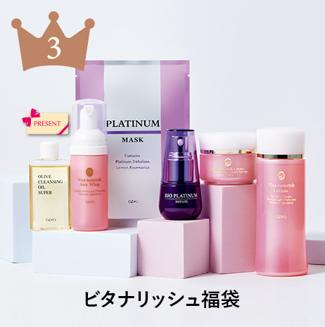 ビタナリッシュ福袋