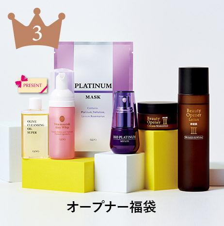 夏のビューティー福袋｜化粧品・スキンケア通販[オージオ(OZIO)]