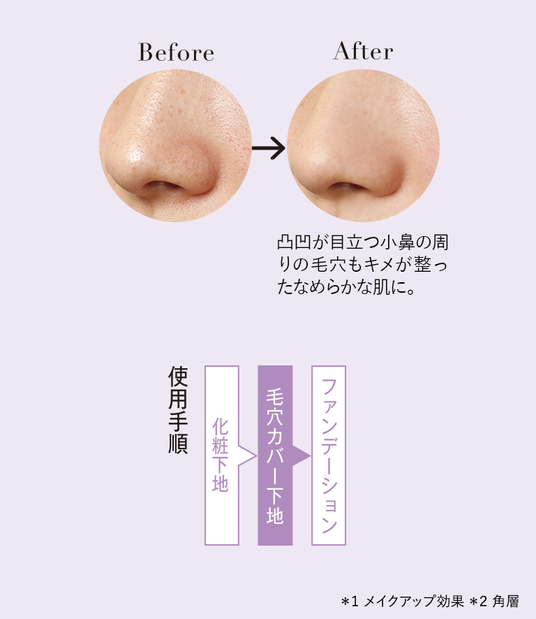 Before　After