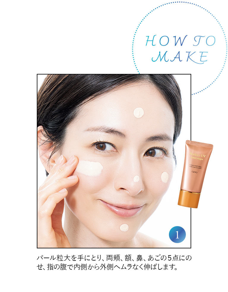 HOW TO MAKE 1