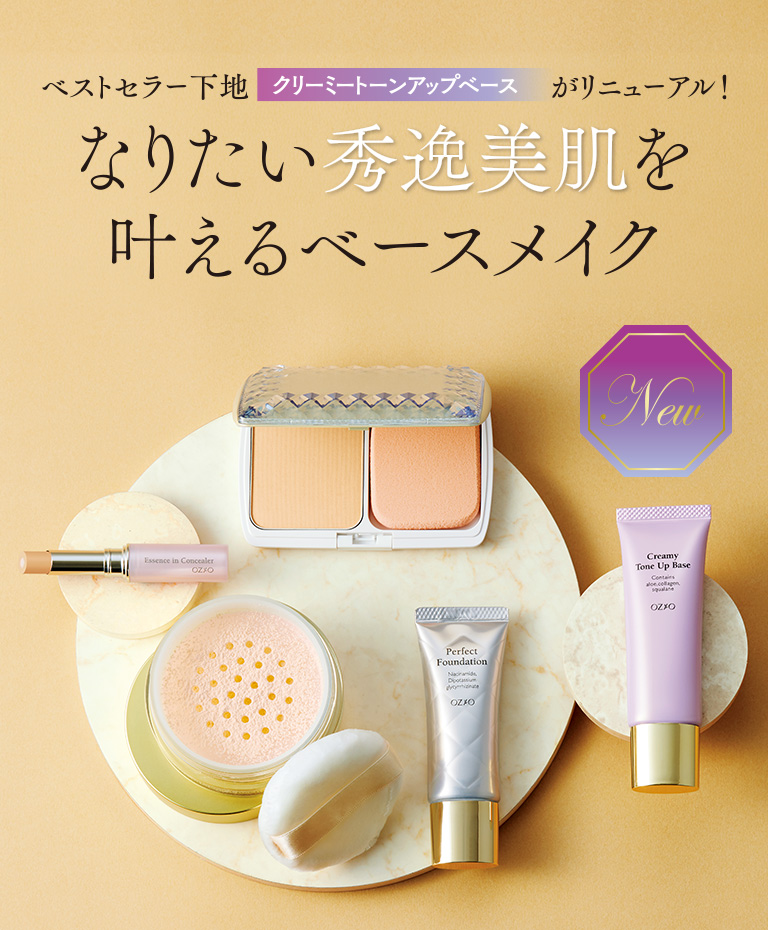 ベストセラー下地クリーミートーンアップベースがリニューアル！なりたい秀逸美肌を叶えるベースメイク