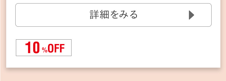 詳細をみる