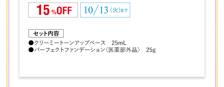 セット内容