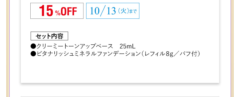 セット内容
