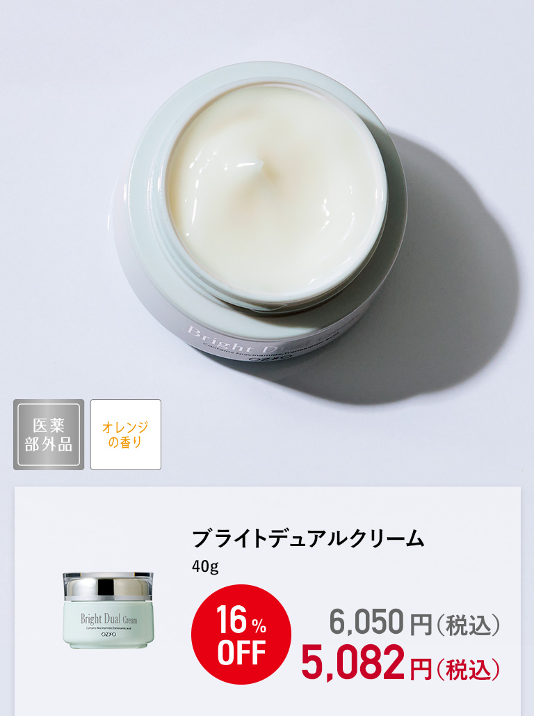 ブライトデュアルクリーム 40g