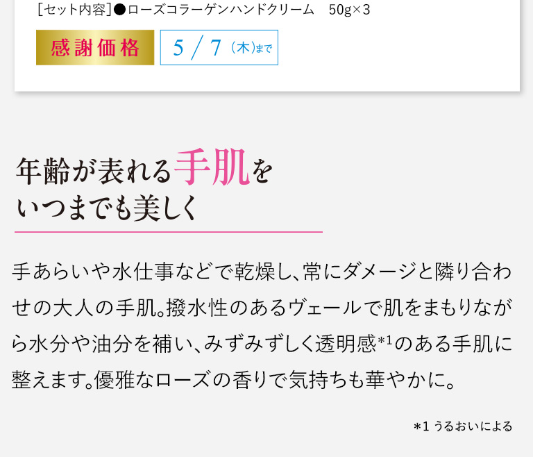 年齢が表れる手肌をいつまでも美しく