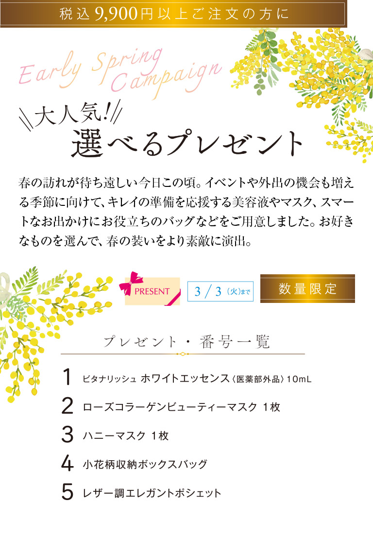 大人気！選べるプレゼント