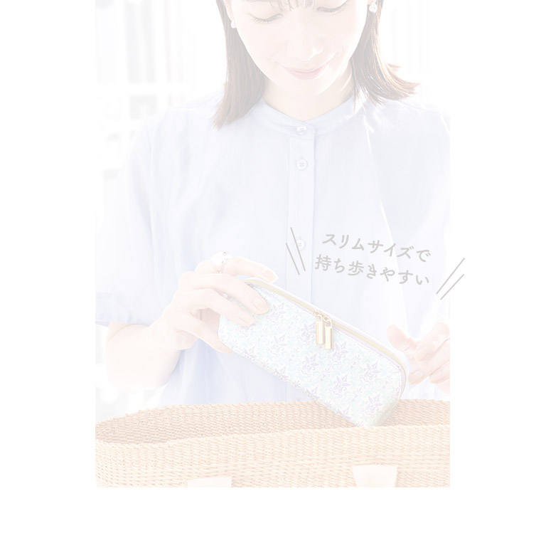 スリムサイズで持ち歩きやすい