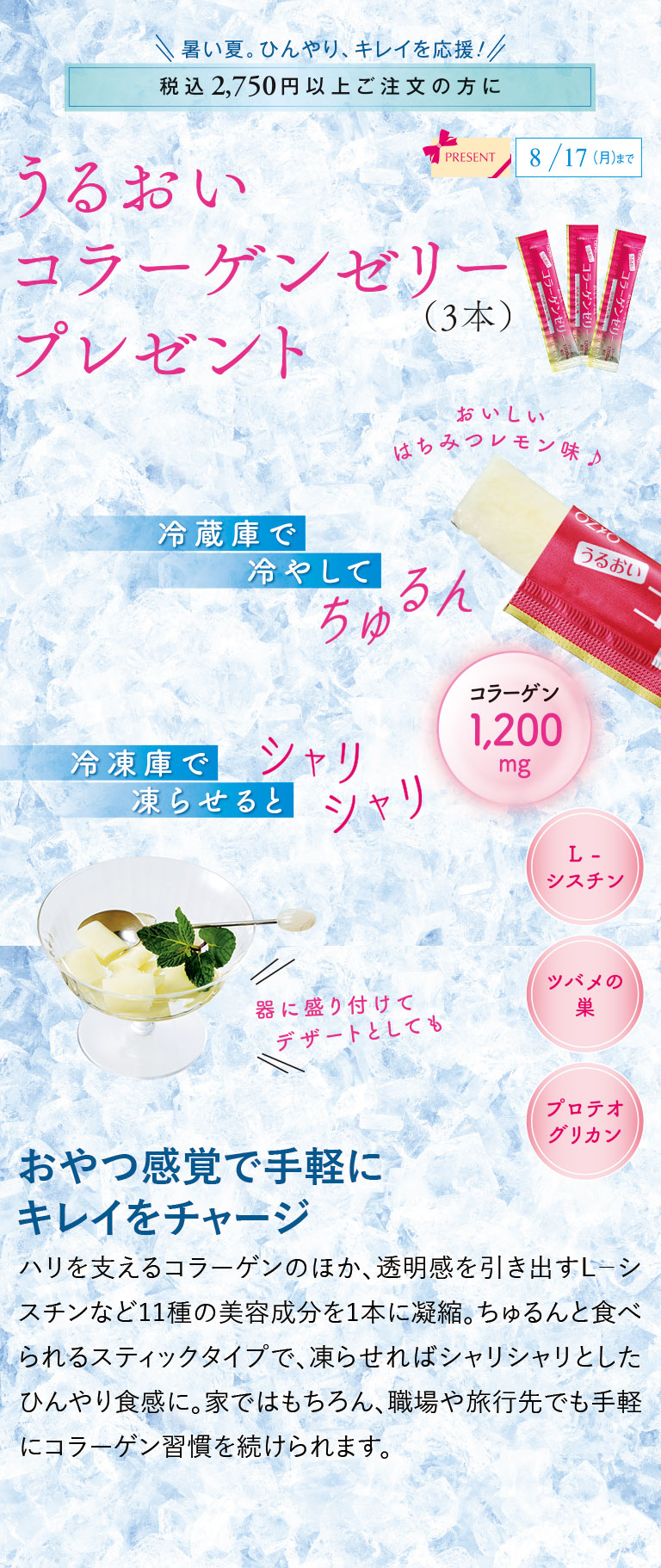 うるおいコラーゲンゼリー　3箱セット
