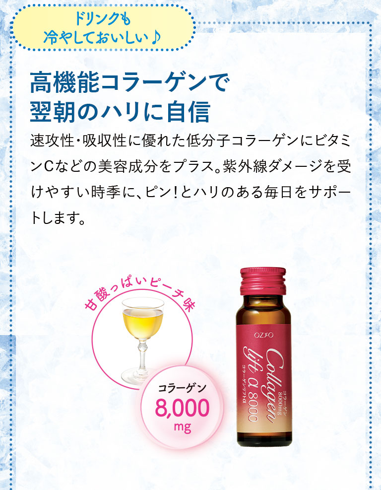 ドリンクも冷やしておいしい♪
