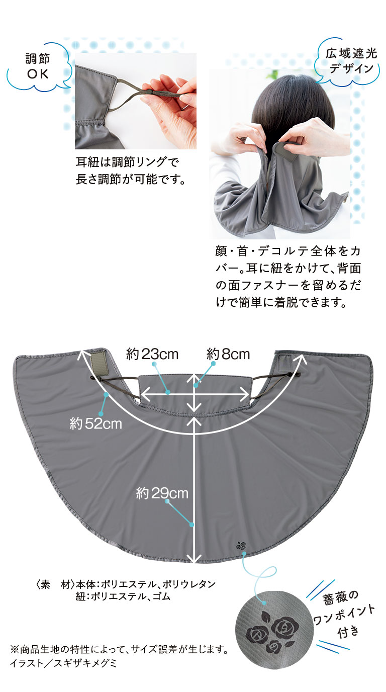 調節OK　広域遮光デザイン