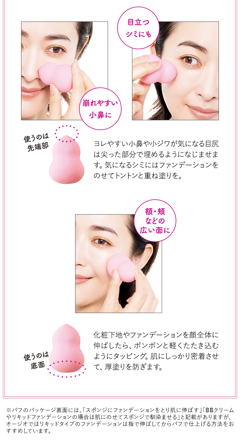 ファンデーション色見本